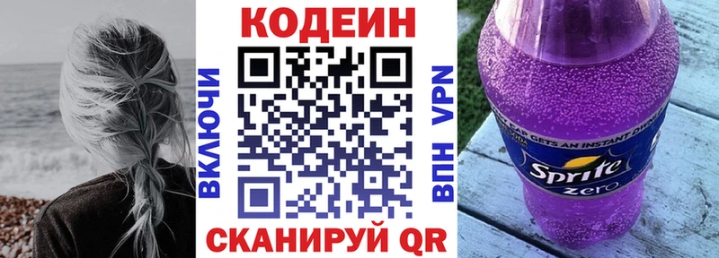 shop официальный сайт  Губкин  Кодеин напиток Lean (лин) 
